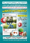 تراکت اجاره ویلا شامل عکس ویلا
