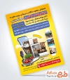 فایل تراکت اجاره سوئیت و آپارتمان شامل عکس هتل
