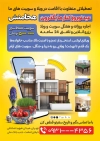 تراکت خام هتل شامل عکس هتل