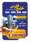 طرح تراکت خام هتل شامل عکس هتل