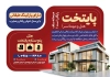 طرح تراکت هتل شامل عکس هتل