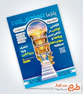 طرح تراکت آماده اجاره سوییت و ویلا با رنگبندی آبی با فرمت PSD و قابل ویرایش
