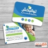 طرح کارت ویزیت گفتاردرمانی شامل عکس کودک جهت چاپ کارت ویزیت مرکز توانبخشی و کم شنوایی