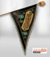 طرح پرچم آویز محرم لایه باز شامل خوشنویسی یا ابا عبدالله الحسین جهت چاپ پرچم آویز محرم