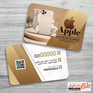 دانلود کارت ویزیت فروش موبایل شامل عکس موبایل اپل جهت چاپ کارت ویزیت فروشگاه تلفن همراه