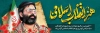 طرح لایه باز پلاکارد روز هنر انقلاب اسلامی شامل نقاشی دیجیتال شهید آوینی جهت چاپ بنر و پلاکارد