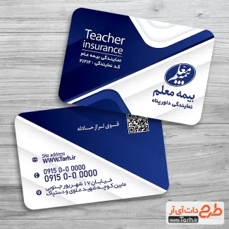 کارت ویزیت آماده بیمه معلم شامل عکس لوگوی بیمه معلم جهت چاپ کارت ویزیت بیمه معلم