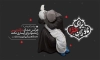 دانلود بنر روز غزه شامل تایپوگرافی برای مادران غزه جهت چاپ بنر و پوستر لایه باز روز غزه