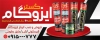 بنر خام ایزوگام و عایق بندی شامل عکس ایزوگام
