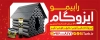 بنر خام ایزوگام و عایق بندی شامل عکس ایزوگام