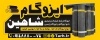 بنر خام ایزوگام و عایق بندی شامل عکس ایزوگام
