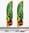 دانلود طرح پرچم سامورایی ایزوگام فروشی شامل عکس ایزوگام