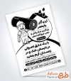 فایل تراکت ریسو ایزوگام شامل وکتور ایزوگام