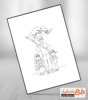 نقاشی حاج قاسم سلیمانی شامل تصویر حاج قاسم و کودکان جهت استفاده برای نقاشی سلیمانی