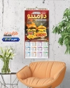 تقویم دیواری ساندویچی لایه باز شامل عکس ساندویچ و همبرگر جهت چاپ تقویم ساندویچی و فست فود 1403
