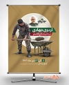 پوستر لایه باز اردوی جهادی شامل عکس سردار سلیمانی جهت چاپ بنر اطلاع رسانی اردوی جهادی