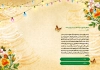کارت پستال مراسم عید غدیر شامل خوشنویسی یا مولا علی جهت چاپ کارت دعوتنامه جشن عید غدیر