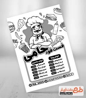طرح تراکت سیاه و سفید فست فود شامل وکتور آشپز، همبرگر، پیتزا و اسنک جهت چاپ تراکت ریسو فستفود