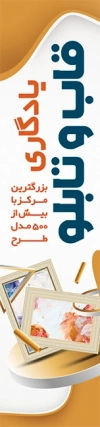 طرح پرچم هلالی تابلو فروشی جهت چاپ پرچم سامورایی قاب و تابلو فروشی