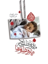 طرح خام پوستر غزه و فاطمیه شامل قاب عکس کودک فلسطینی جهت چاپ بنر عملیات حادثه فلسطین