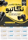 تقویم تجهیزات آتلیه عکاسی 1402 شامل عکس دوربین عکاسی و فیلم عکاسی جهت چاپ تقویم فروش لوازم آتلیه فیلم برداری