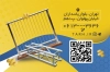 طرح لایه باز کارت ویزیت نرده استیل شامل عکس نرده فلزی جهت چاپ کارت ویزیت فروشگاه نرده و حفاظ ساختمان