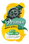 دانلود طرح کارت ویزیت برش خاص ساعت فروشی شامل عکس ساعت مچی جهت چاپ کارت ویزیت قالب دار گالری ساعت