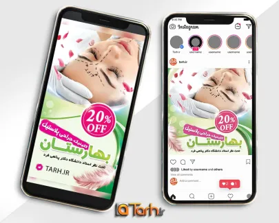 طرح اینستاگرام جراح پلاستیک