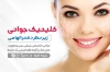 دانلود کارت ویزیت جراح پلاستیک شامل عکس زن