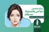 کارت ویزیت خام جراح پلاستیک شامل وکتور زن با فرمت PSD و قابل ویرایش