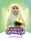 طرح پوستر خام جشن تکلیف با عکس دختر با فرمت PSD و قابل ویرایش