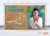 بنر خام تبریک جشن تکلیف با عکس پسر