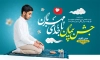 بنر مراسم جشن تکلیف شامل عکس دانش آموز پسر و جانماز با فرمت PSD و قابل ویرایش