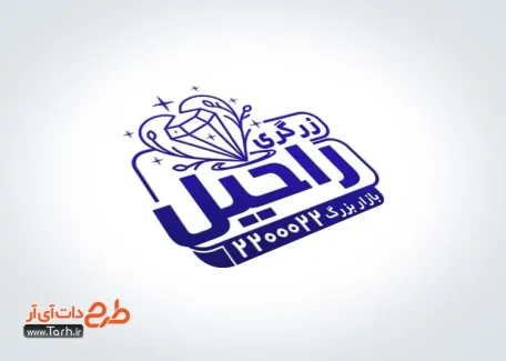 نمونه مهر طلا و جواهر با وکتور الماس