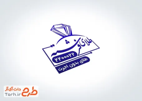 طرح آماده مهر طلا و جواهر با وکتور الماس