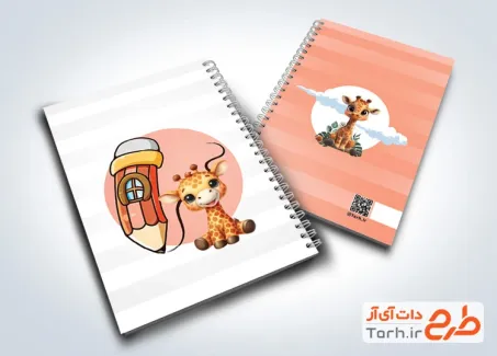 طرح PSD جلد دفتر مشق شامل تصویرسازی زرافه