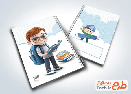 طرح لایه باز جلد دفتر مشق با تم پسرانه طرح لایه باز جلد دفتر مشق با تم پسرانه