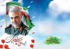 طرح جلد دفتر سردار سلیمانی