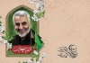 طرح جلد دفتر شهید سلیمانی