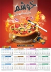 تقویم فست فود 1403 شامل وکتور پیتزا جهت چاپ تقویم ساندویچی و فست فود 1403
