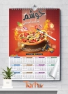 طرح تقویم دیواری 1402 پیتزا فروشی شامل عکس همبرگر جهت چاپ تقویم همبرگر و فستفود 1402