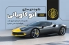 طرح کارت ویزیت جلوبندی سازی شامل عکس ماشین جهت چاپ کارت ویزیت خدمات جلوبندی سازی اتومبیل