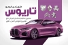 طرح کارت ویزیت جلوبندی سازی شامل عکس ماشین جهت چاپ کارت ویزیت خدمات جلوبندی سازی اتومبیل