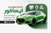 طرح کارت ویزیت لایه باز جلو بندی و تنظیم فرمان شامل عکس خودرو