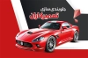 دانلود کارت ویزیت لایه باز جلو بندی و تنظیم فرمان شامل جلوبندی خودرو