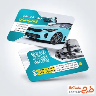 فایل لایه باز کارت ویزیت جلوبندی ماشین با عکس ماشین