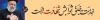 بنر بیلبورد شهادت آیت الله رئیسی شامل عکس حجت الاسلام رئیسی