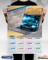 طرح تقویم تاکسی تلفنی شامل عکس تاکسی جهت چاپ تقویم تاکسی آنلاین و آژانس 1403