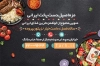 کارت ویزیت رستوران شامل عکس غذای ایرانی جهت چاپ کارت ویزیت غذا پزی و رستوران