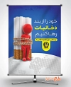 طرح آماده پوستر روز بدون دخانیات جهت چاپ بنر و پوستر هفته ملی بدون دخانیات و مبارزه با مواد مخدر